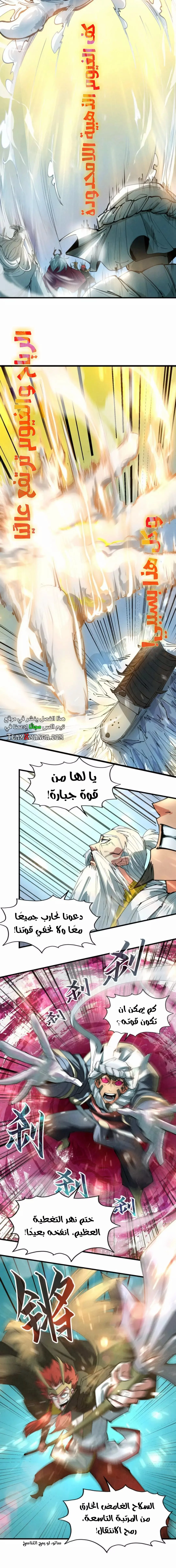 Read The Eternal Supreme AR Manga Online