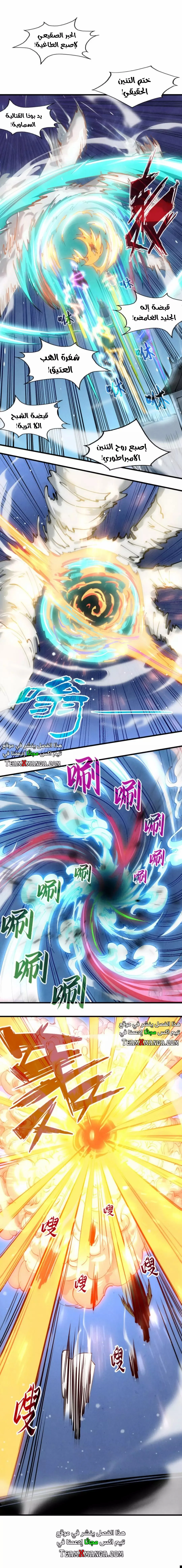 Read The Eternal Supreme AR Manga Online