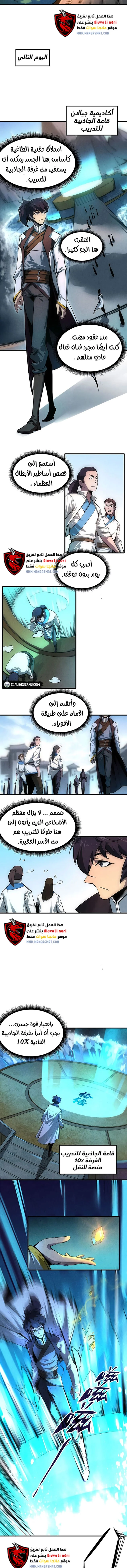 Read The Eternal Supreme AR Manga Online