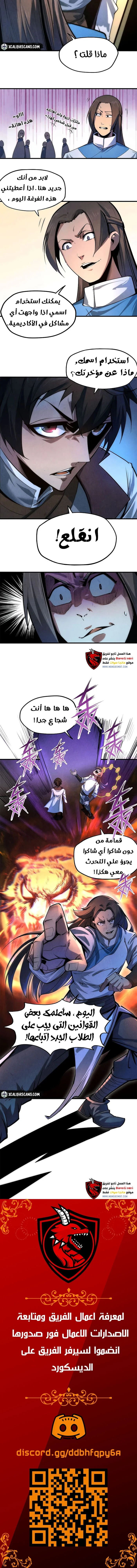 Read The Eternal Supreme AR Manga Online