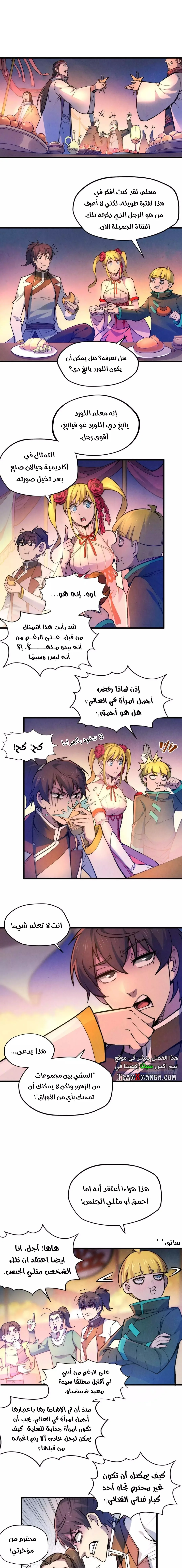 Read The Eternal Supreme AR Manga Online