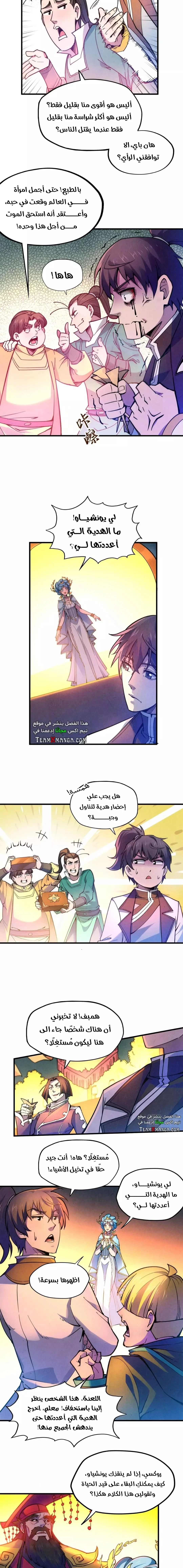 Read The Eternal Supreme AR Manga Online