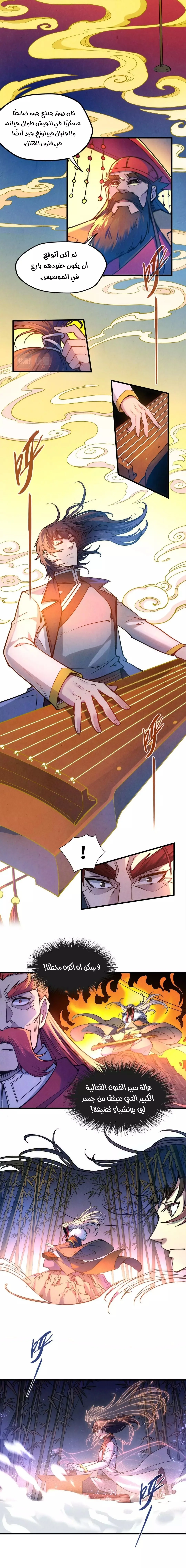 Read The Eternal Supreme AR Manga Online