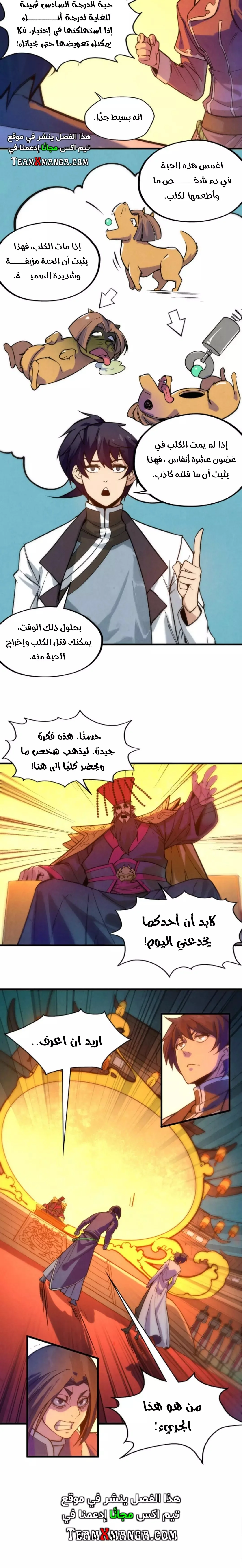 Read The Eternal Supreme AR Manga Online