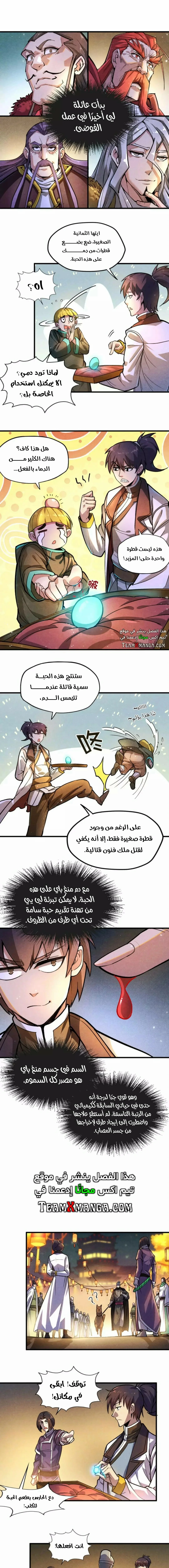 Read The Eternal Supreme AR Manga Online