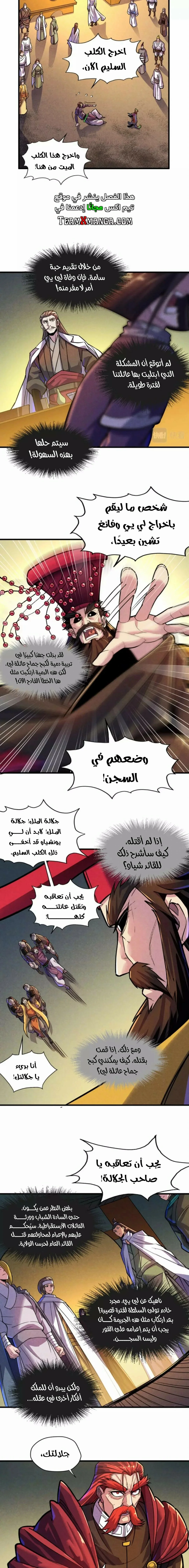 Read The Eternal Supreme AR Manga Online