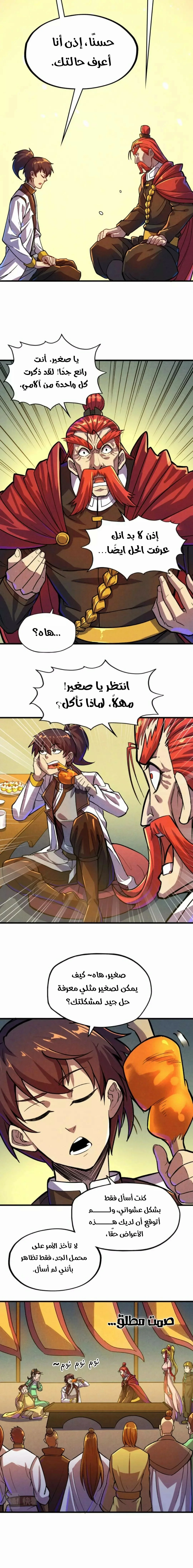 Read The Eternal Supreme AR Manga Online