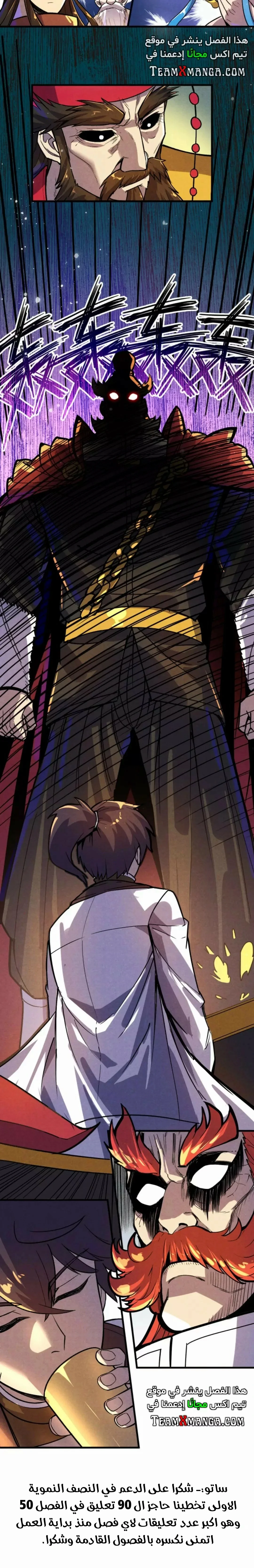 Read The Eternal Supreme AR Manga Online