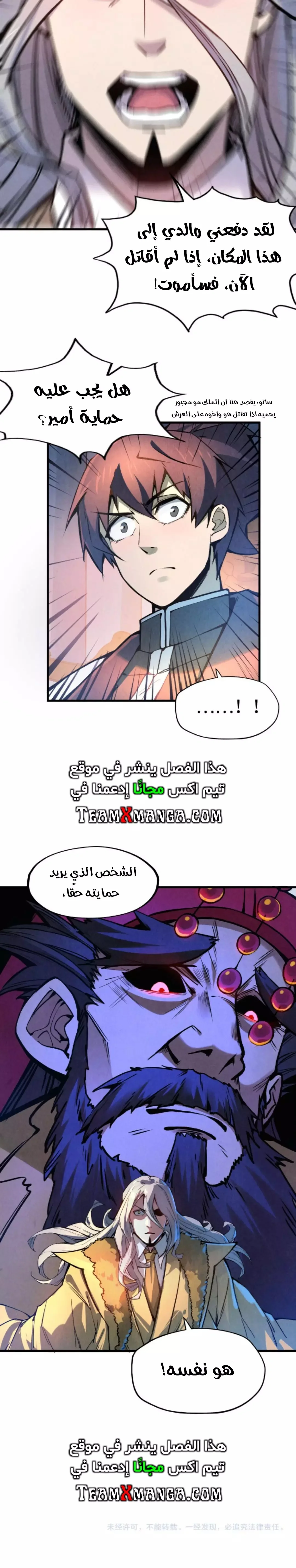 Read The Eternal Supreme AR Manga Online