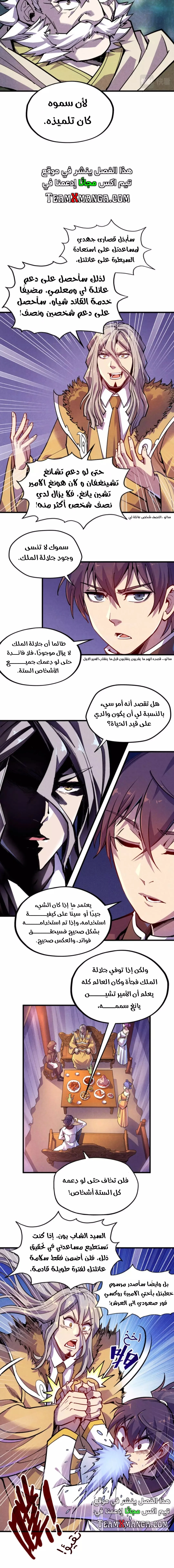Read The Eternal Supreme AR Manga Online