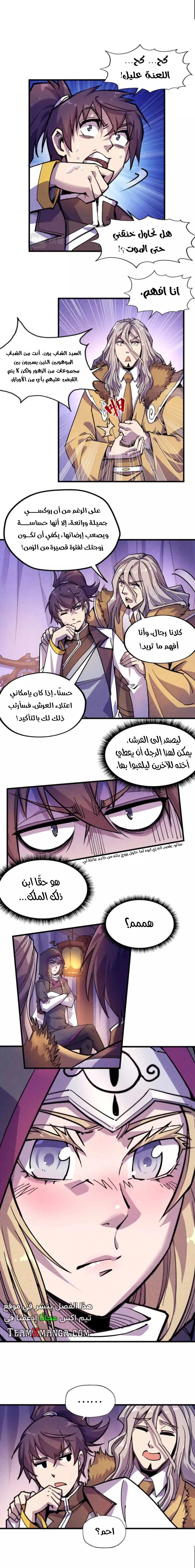 Read The Eternal Supreme AR Manga Online