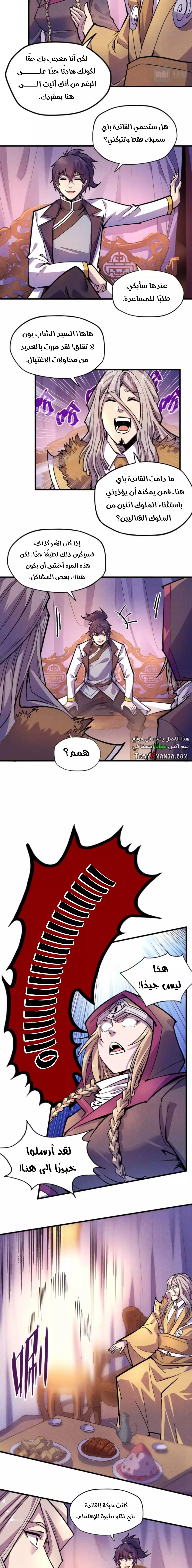 Read The Eternal Supreme AR Manga Online