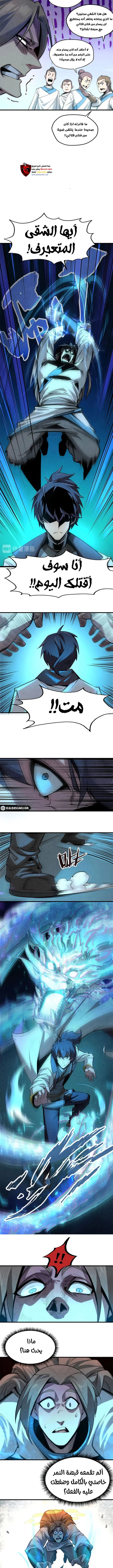 Read The Eternal Supreme AR Manga Online