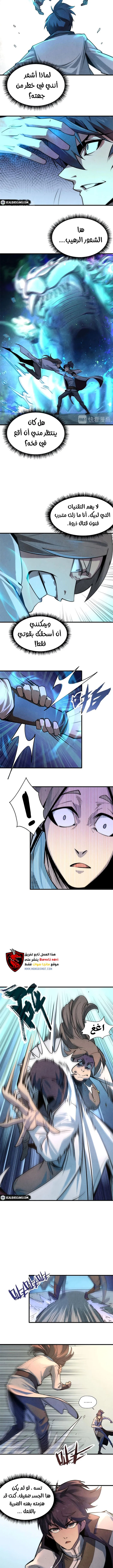 Read The Eternal Supreme AR Manga Online