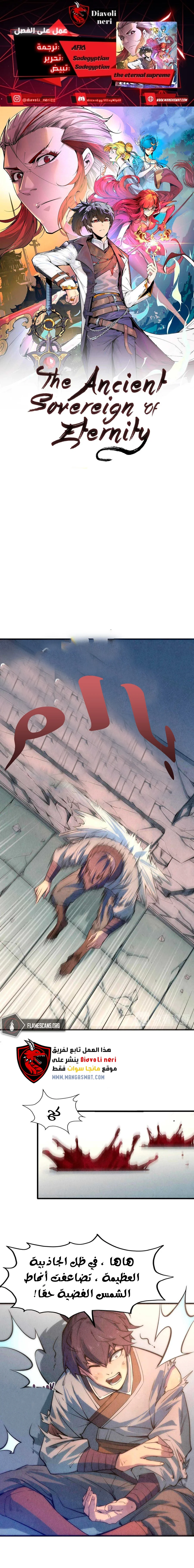 Read The Eternal Supreme AR Manga Online