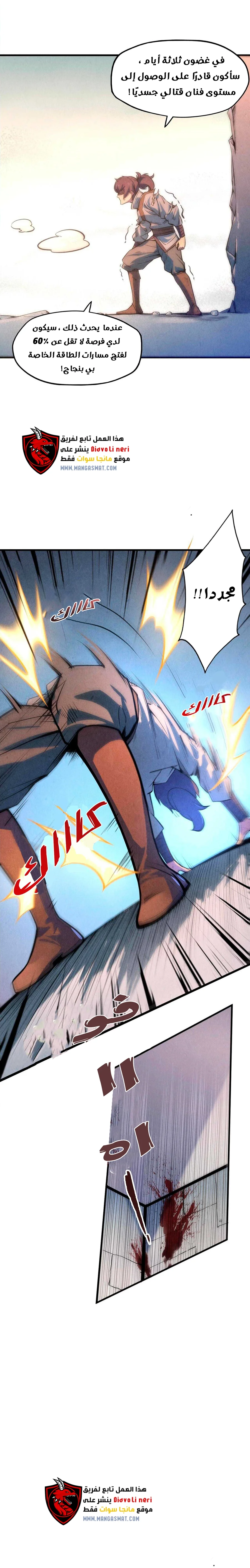 Read The Eternal Supreme AR Manga Online