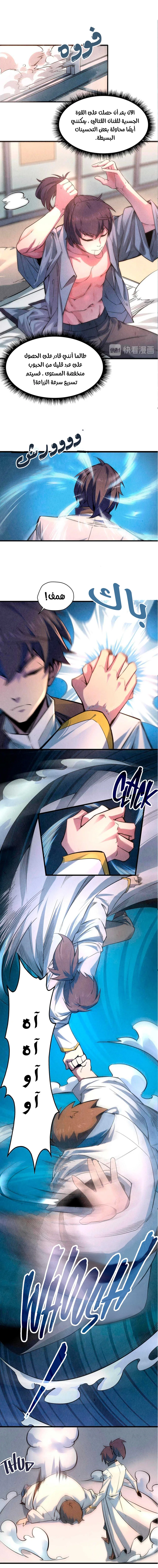 Read The Eternal Supreme AR Manga Online