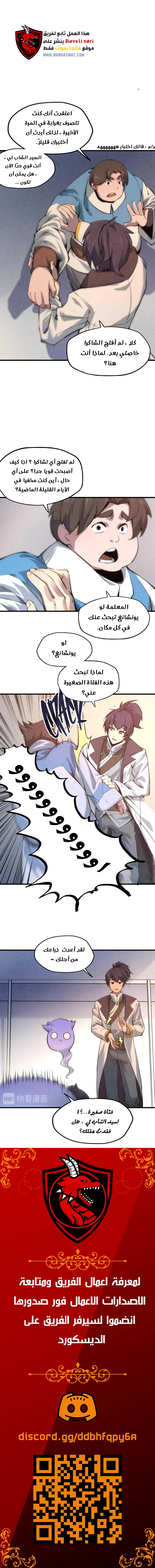 Read The Eternal Supreme AR Manga Online