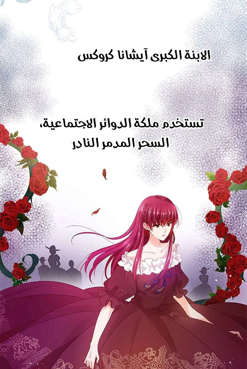 Read The Evil Girl Will Change AR Manga Online