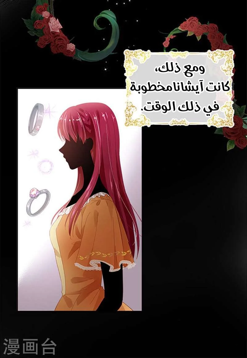 Read The Evil Girl Will Change AR Manga Online