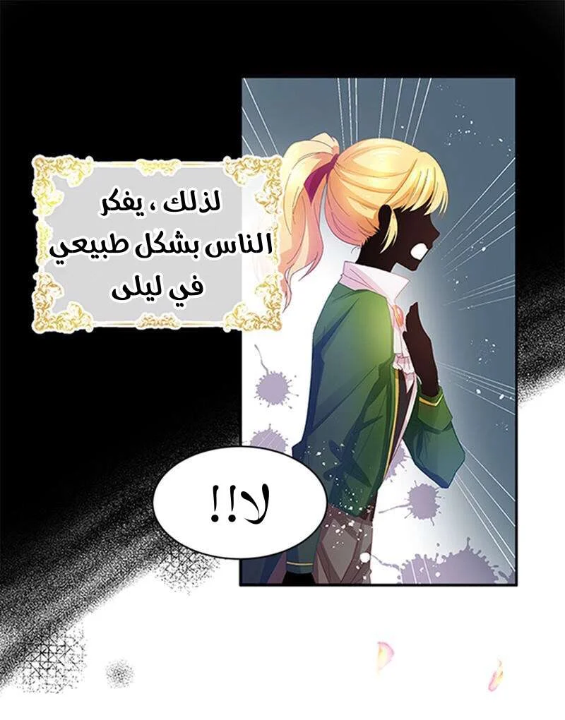 Read The Evil Girl Will Change AR Manga Online