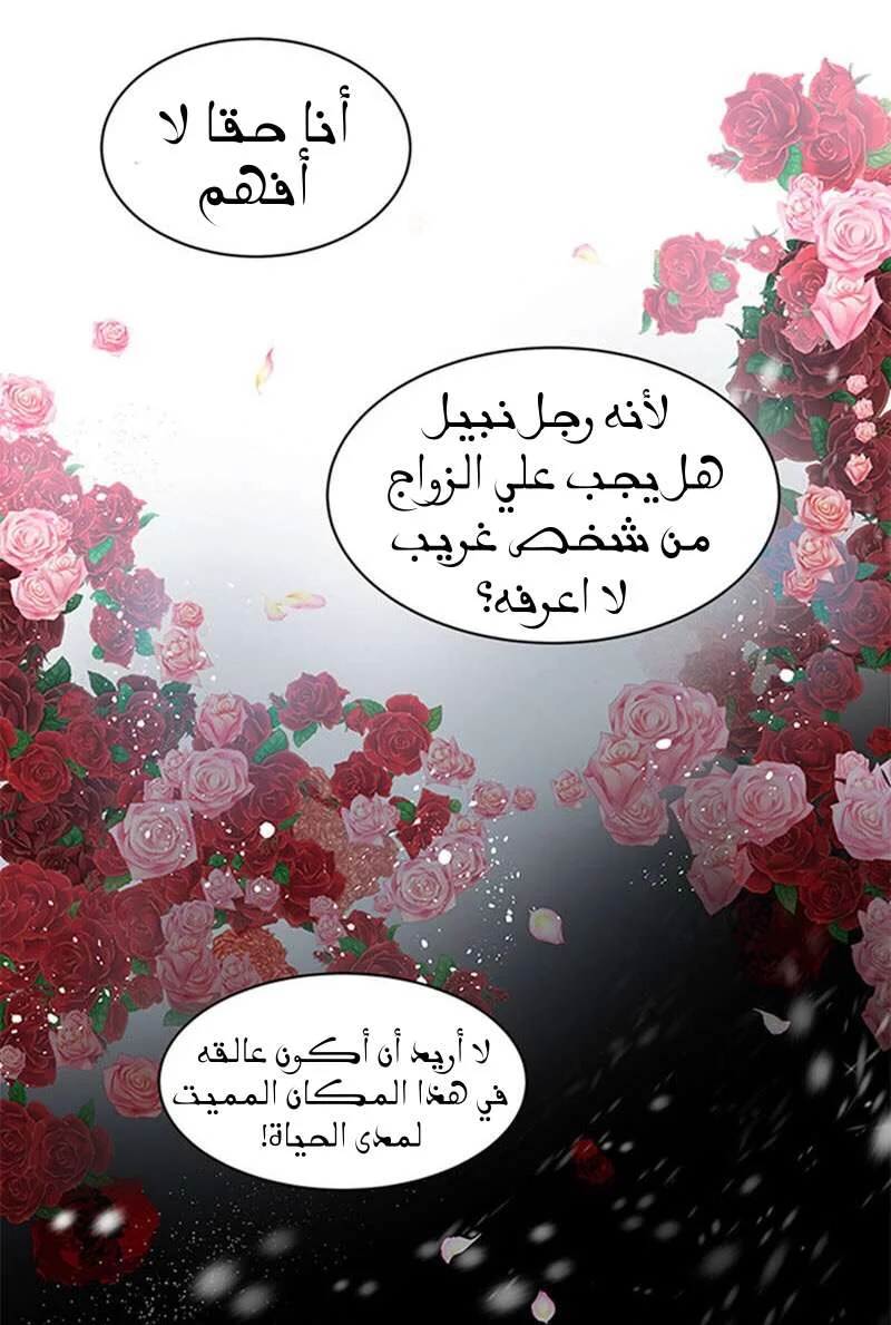 Read The Evil Girl Will Change AR Manga Online