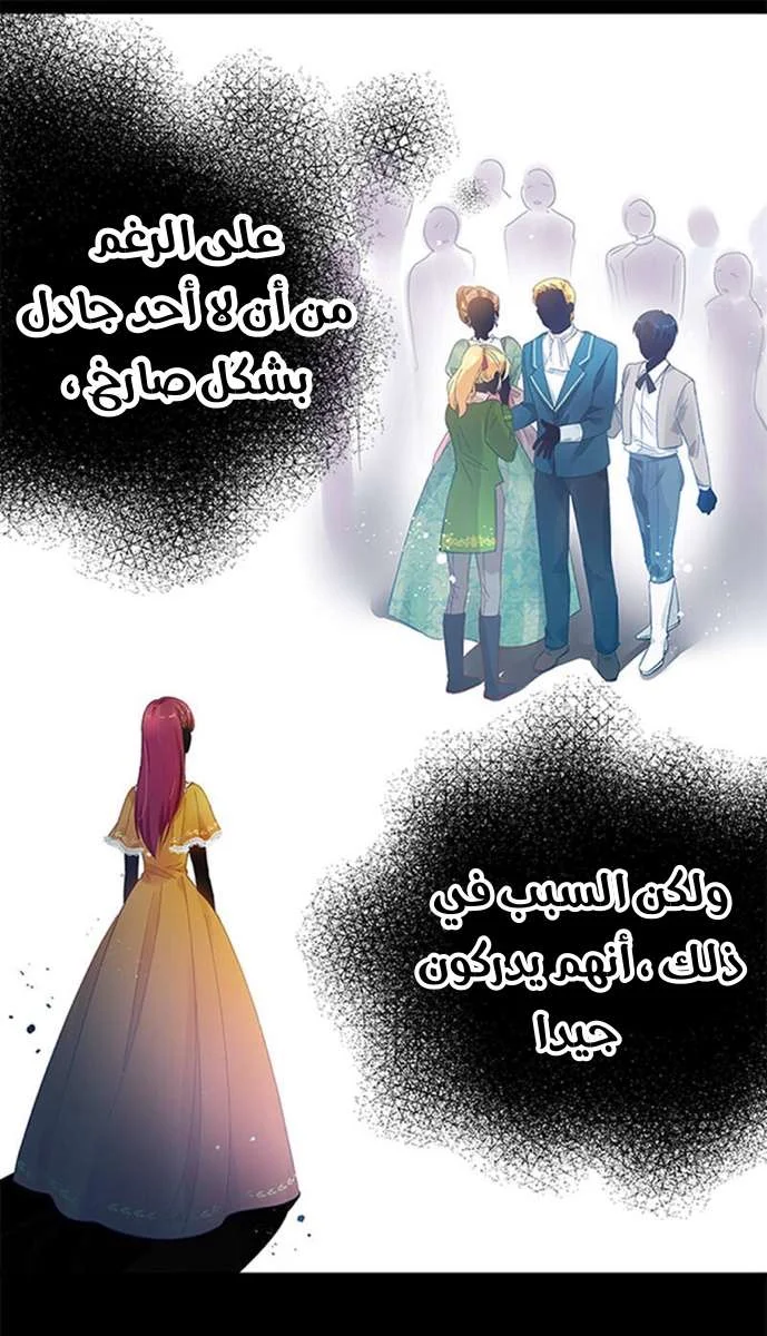 Read The Evil Girl Will Change AR Manga Online