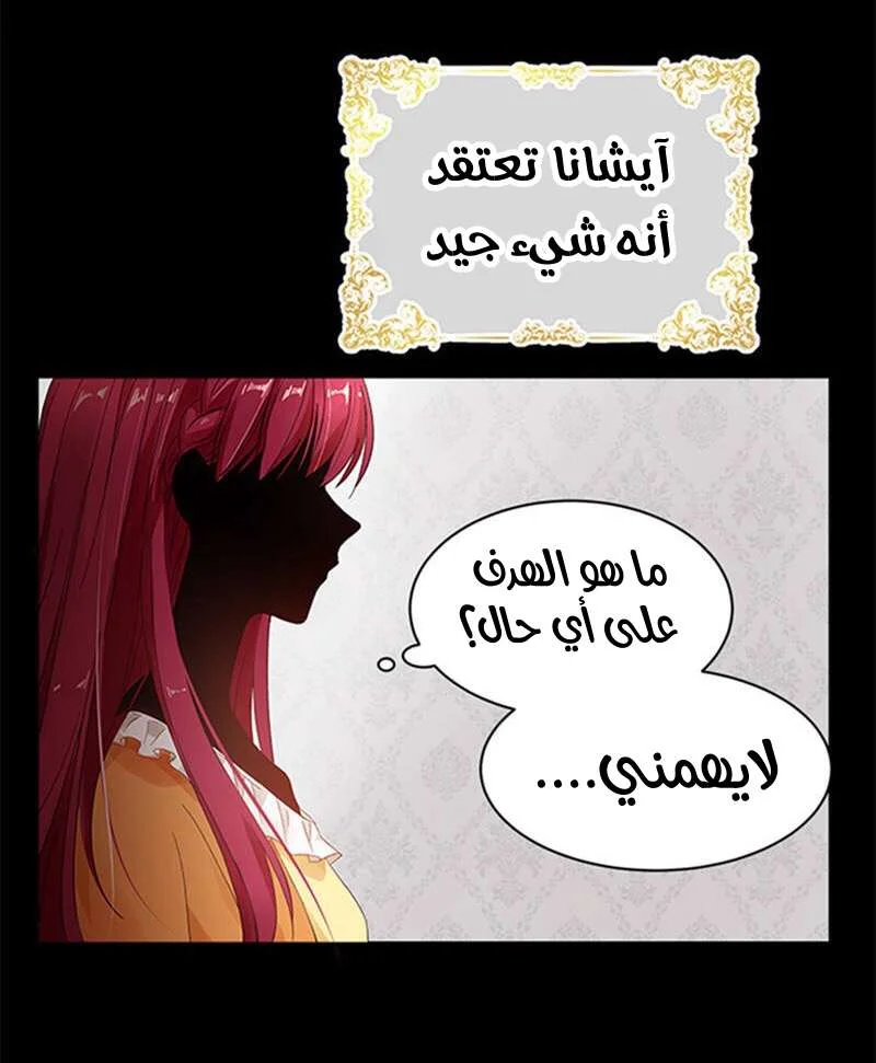 Read The Evil Girl Will Change AR Manga Online