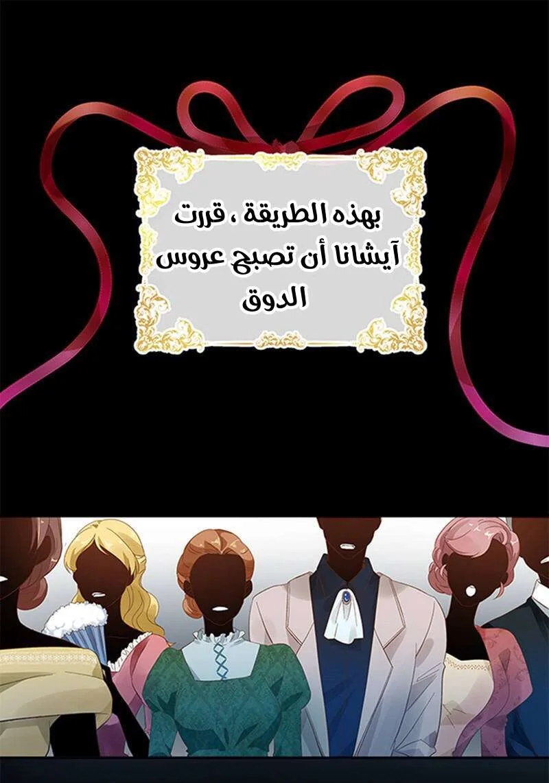 Read The Evil Girl Will Change AR Manga Online