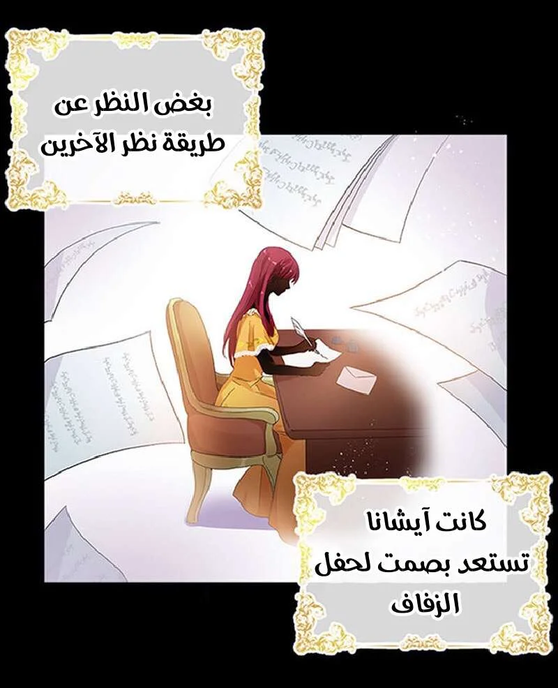 Read The Evil Girl Will Change AR Manga Online