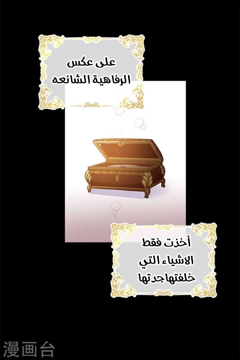 Read The Evil Girl Will Change AR Manga Online