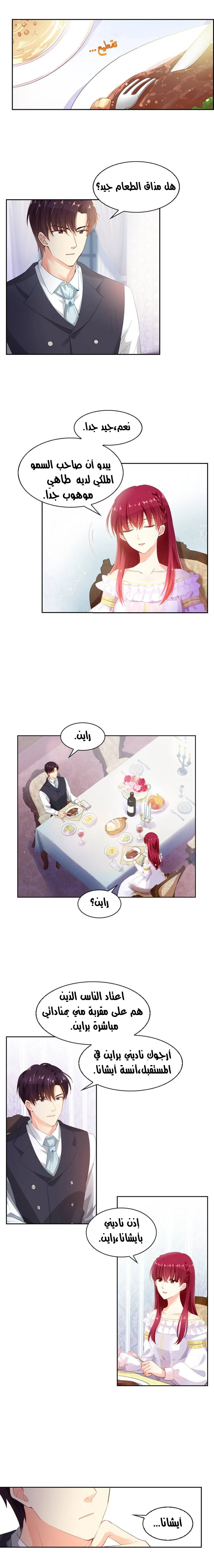 Read The Evil Girl Will Change AR Manga Online