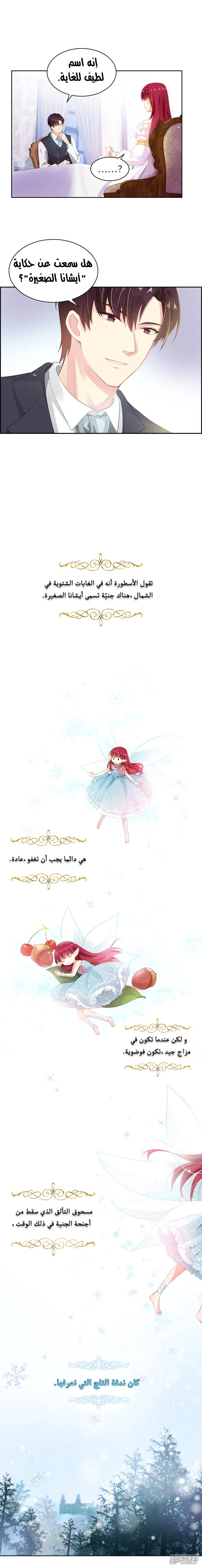 Read The Evil Girl Will Change AR Manga Online