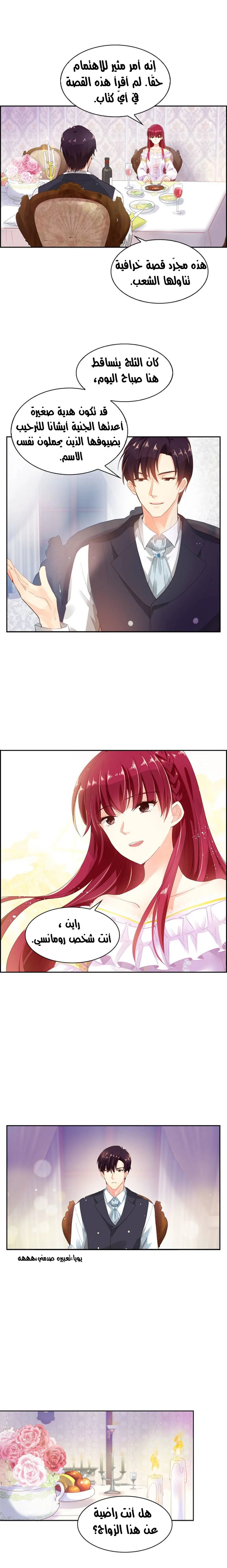 Read The Evil Girl Will Change AR Manga Online