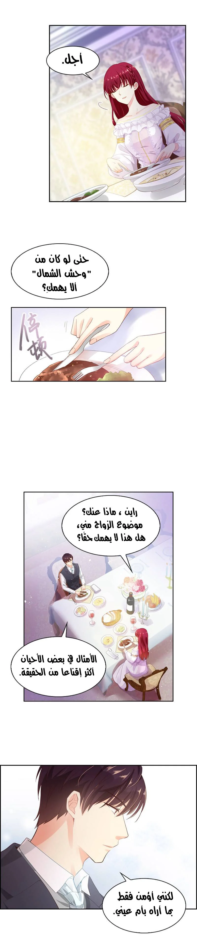 Read The Evil Girl Will Change AR Manga Online
