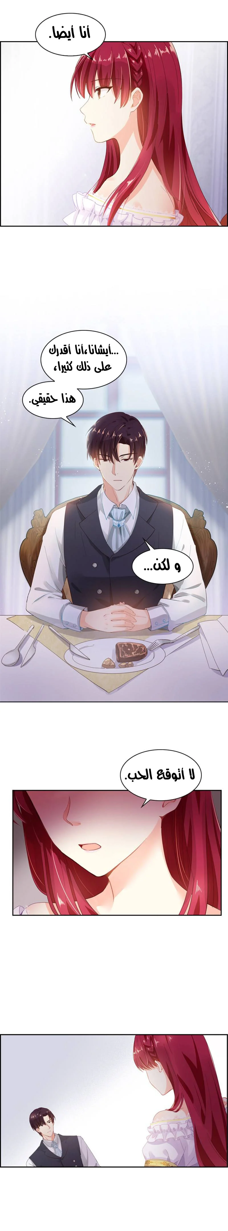 Read The Evil Girl Will Change AR Manga Online