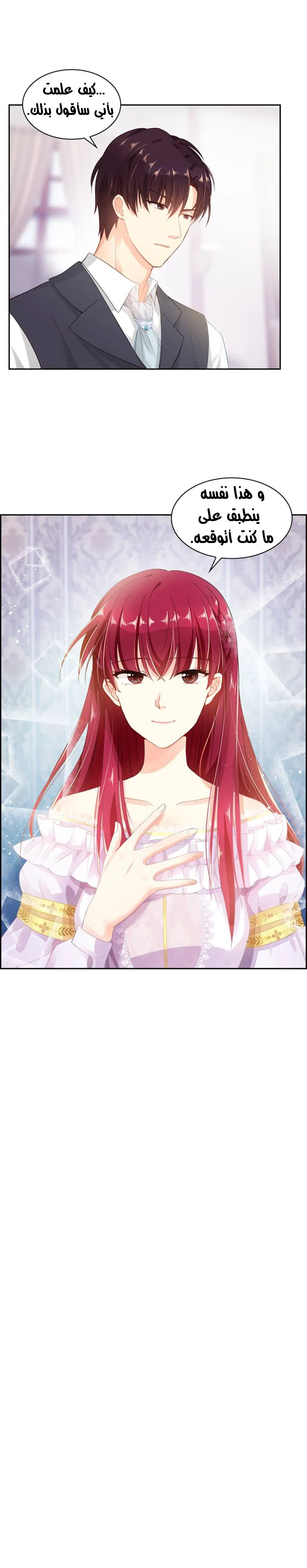 Read The Evil Girl Will Change AR Manga Online