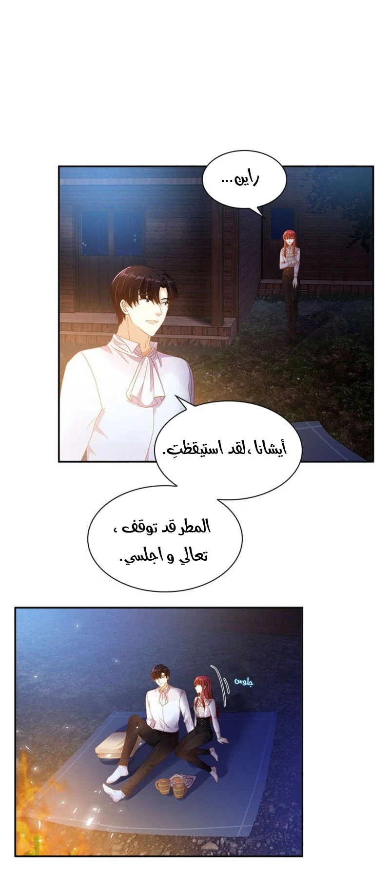 Read The Evil Girl Will Change AR Manga Online