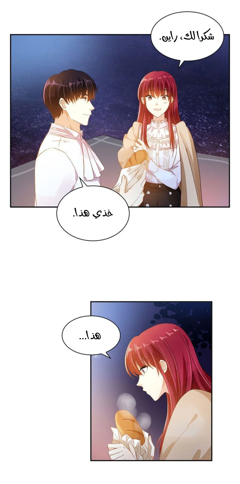 Read The Evil Girl Will Change AR Manga Online