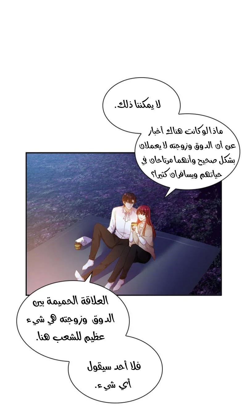 Read The Evil Girl Will Change AR Manga Online