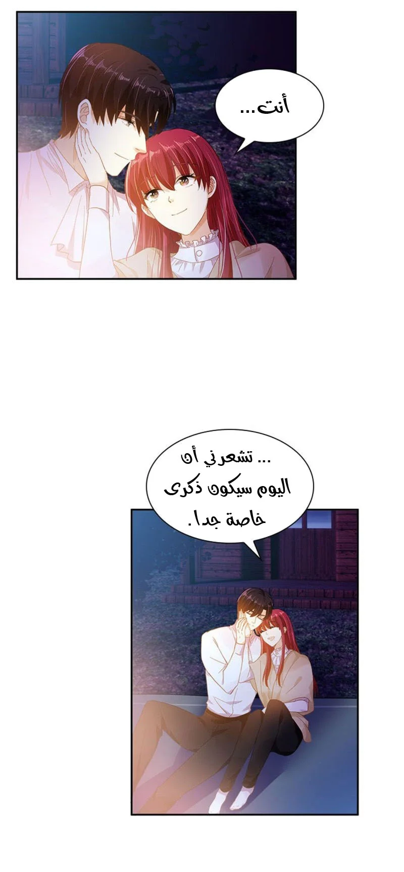 Read The Evil Girl Will Change AR Manga Online