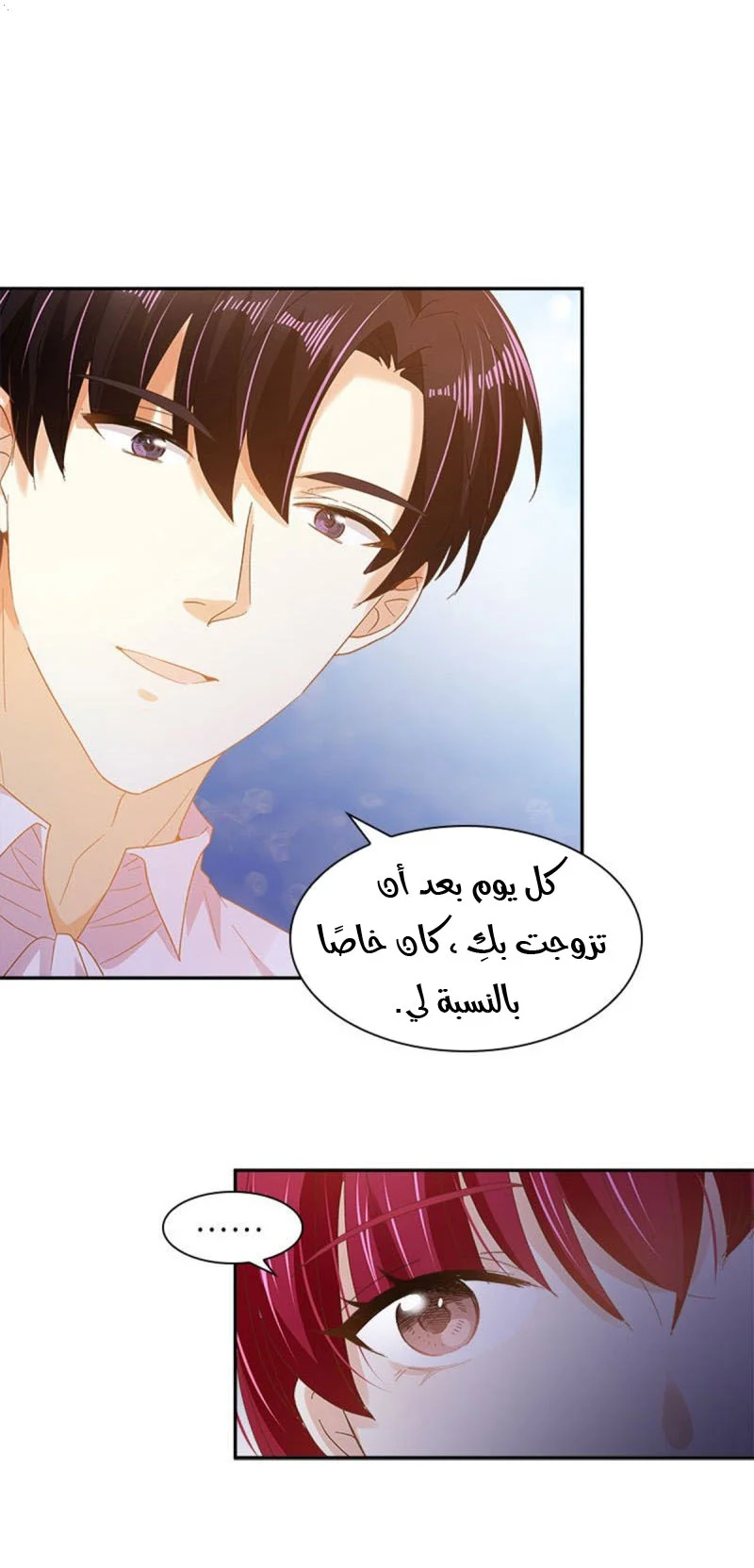 Read The Evil Girl Will Change AR Manga Online