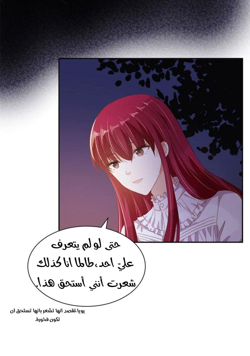 Read The Evil Girl Will Change AR Manga Online