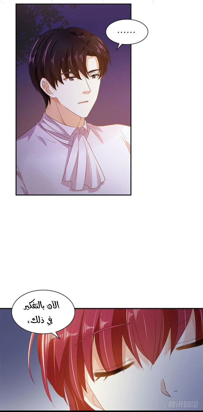 Read The Evil Girl Will Change AR Manga Online
