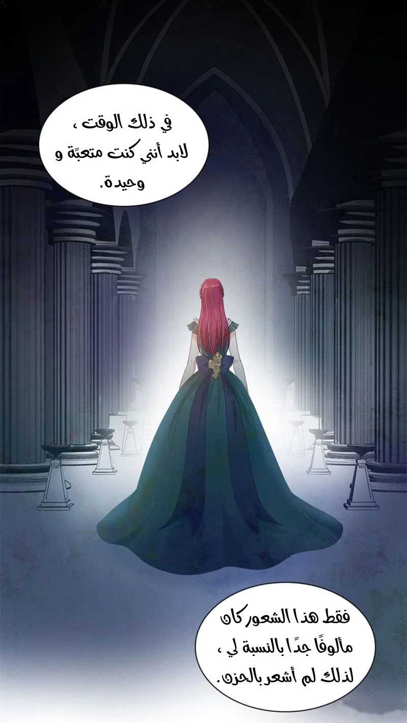 Read The Evil Girl Will Change AR Manga Online