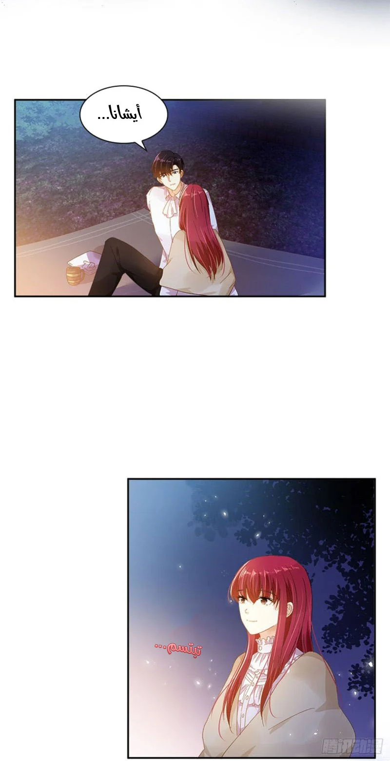 Read The Evil Girl Will Change AR Manga Online