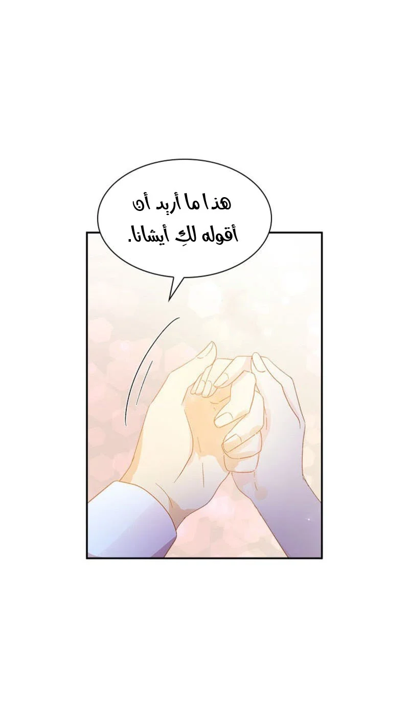 Read The Evil Girl Will Change AR Manga Online