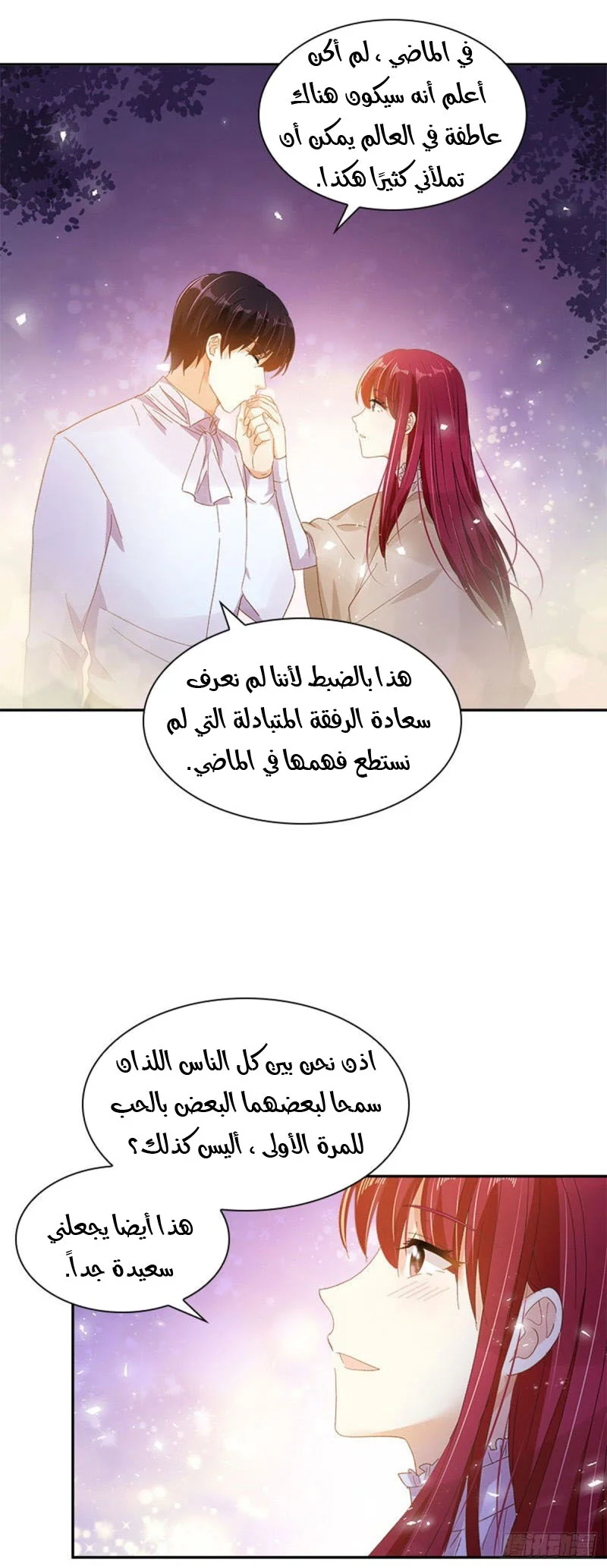 Read The Evil Girl Will Change AR Manga Online