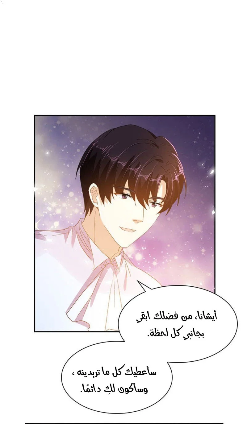 Read The Evil Girl Will Change AR Manga Online