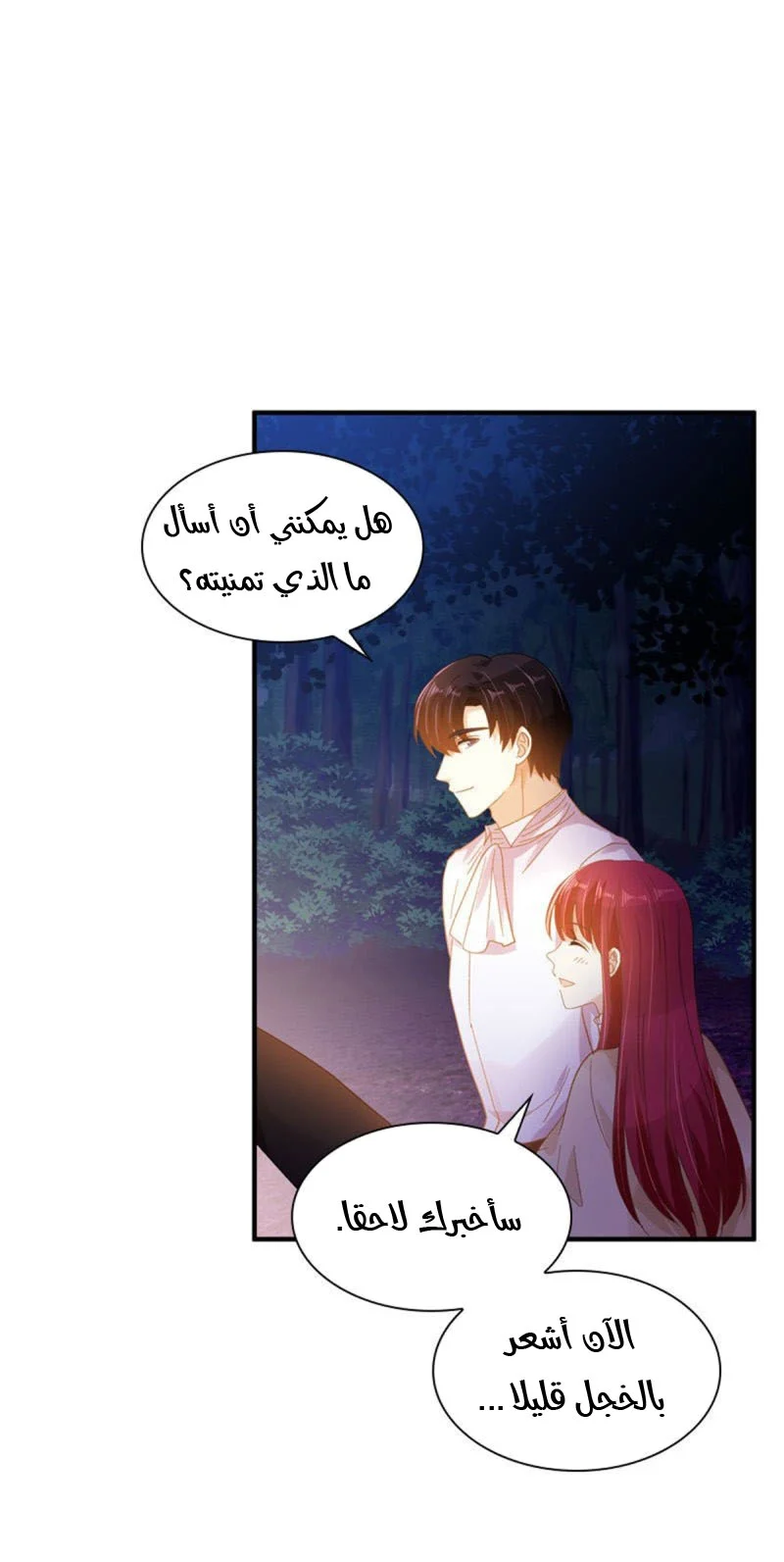 Read The Evil Girl Will Change AR Manga Online